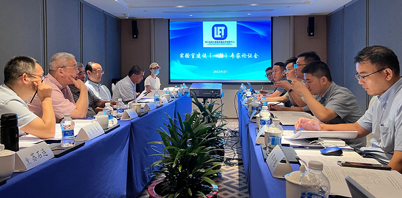 中心组织实验室设备采购专家论证会